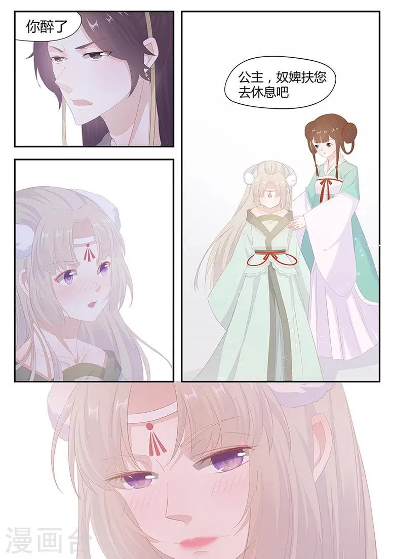 第17话 你想要的话只有现在 第2页