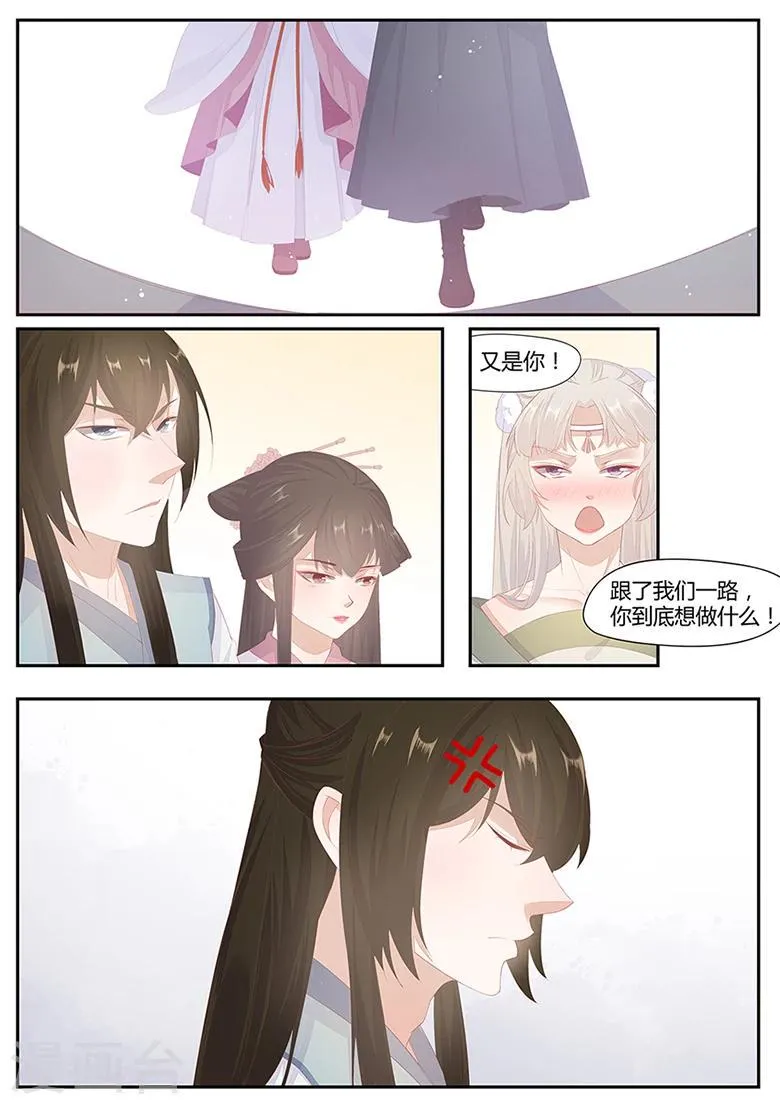 第17话 你想要的话只有现在 第3页