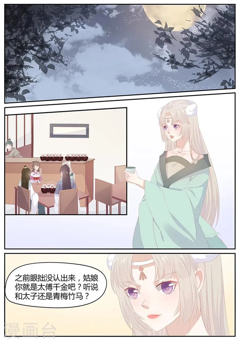第17话 你想要的话只有现在 第5页
