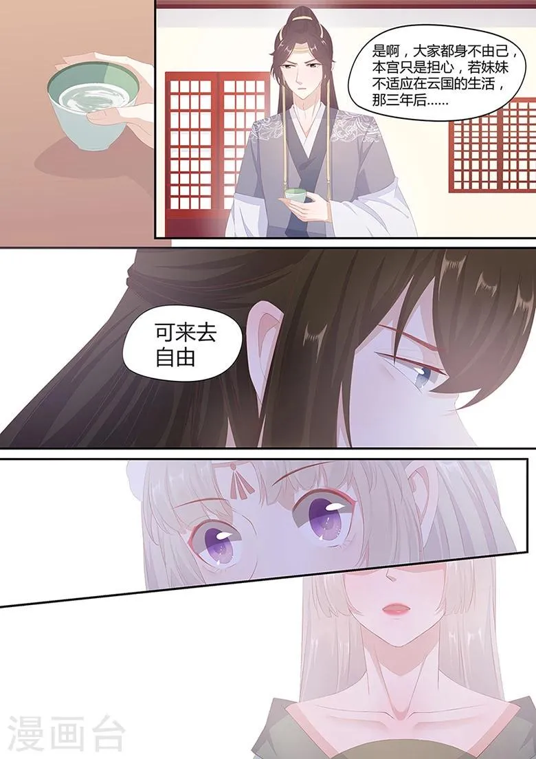 第17话 你想要的话只有现在 第10页