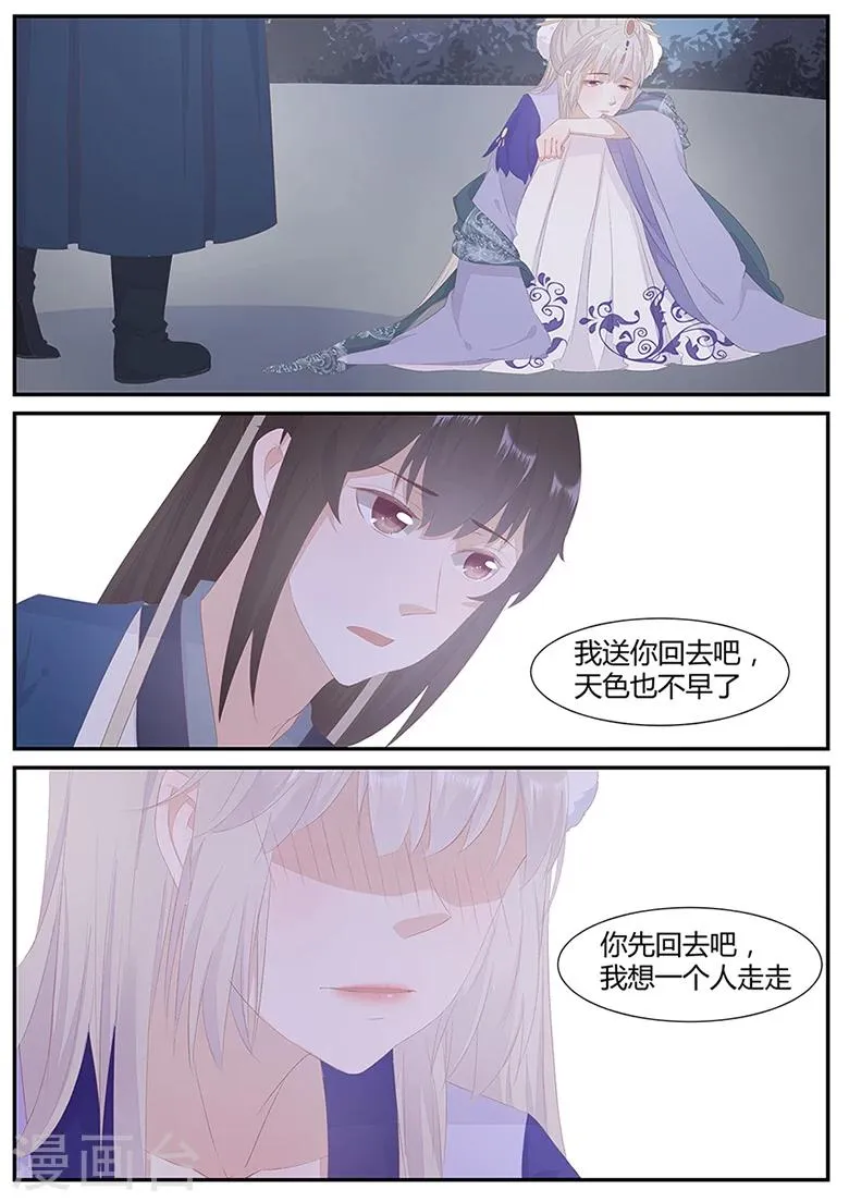 第20话 我要你百倍奉还！ 第10页