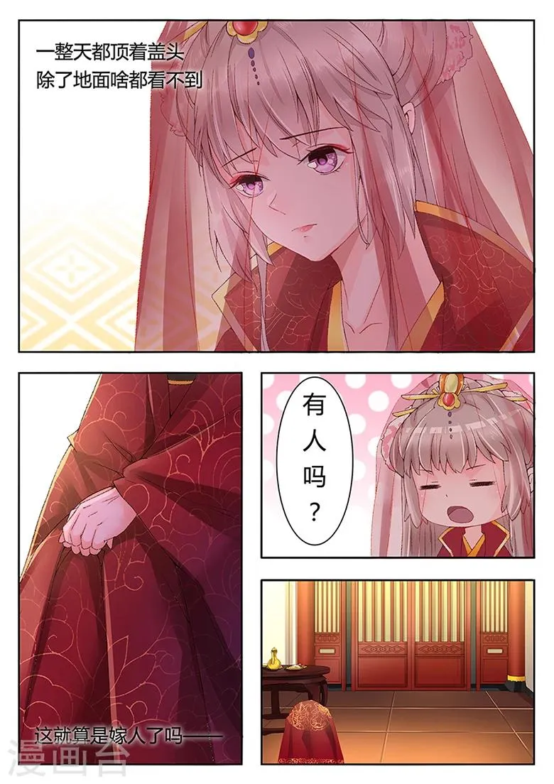 第24话 新婚夜私会小三？ 第2页