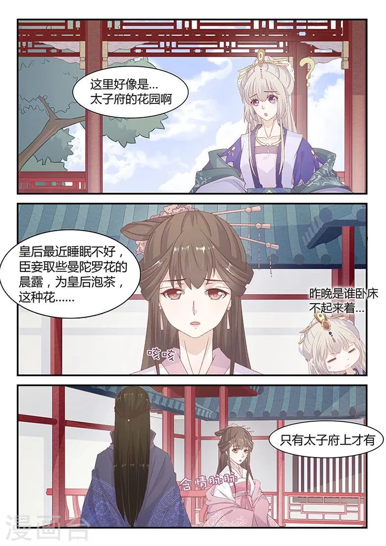 第27话 他有点小 第1页
