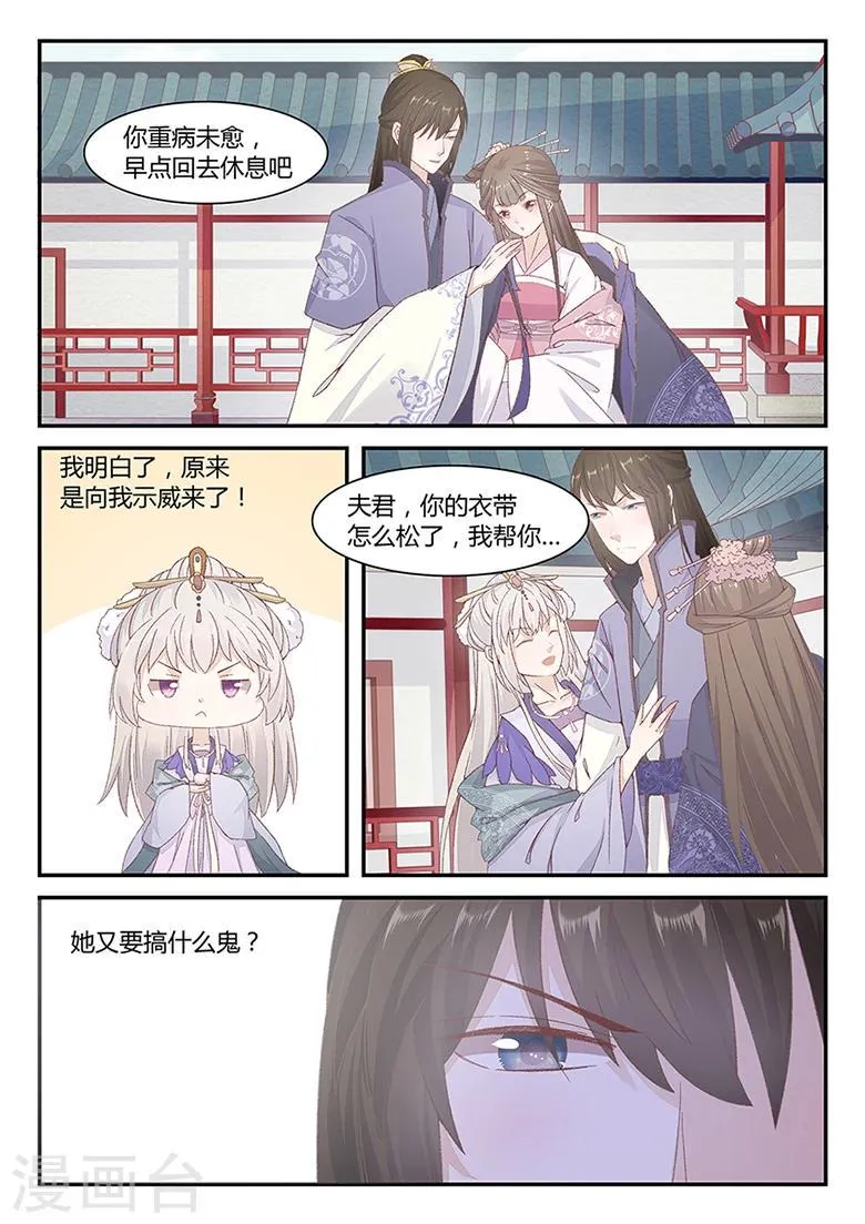 第27话 他有点小 第2页