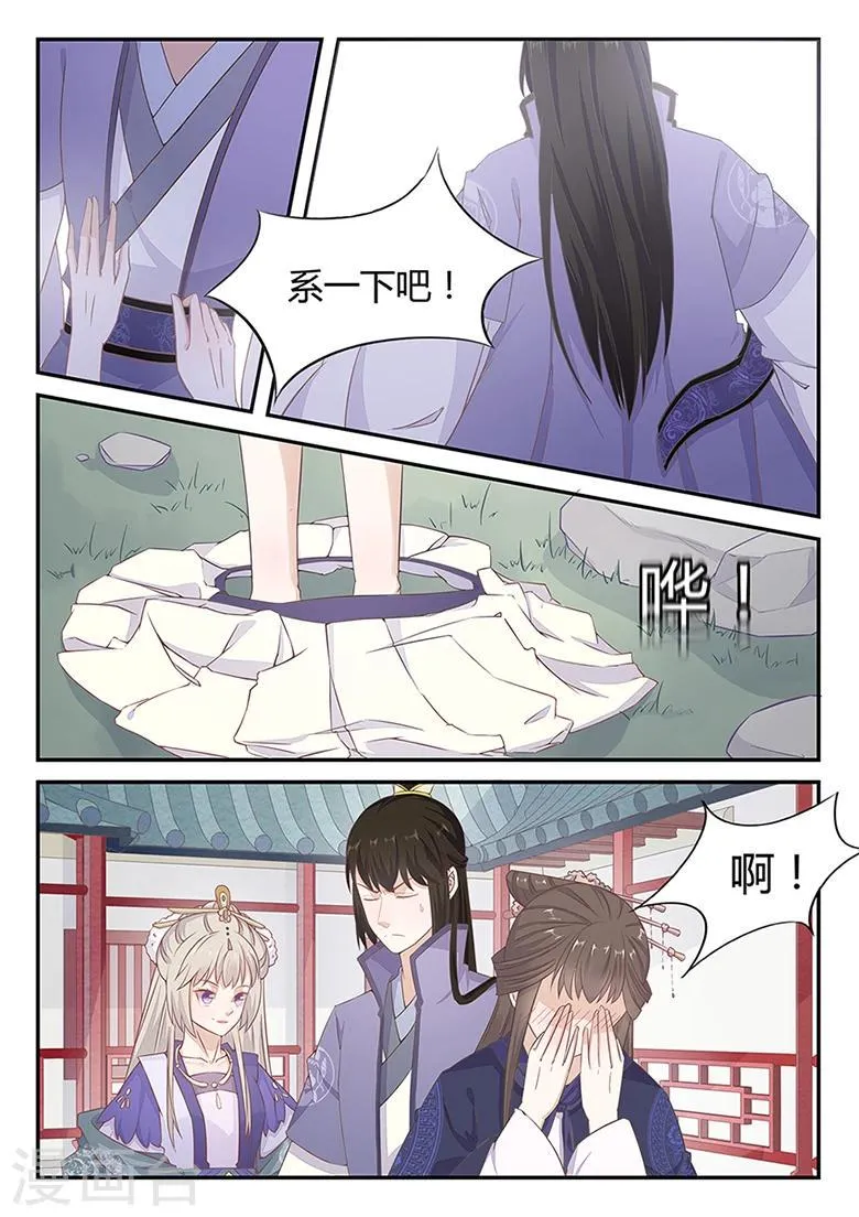 第27话 他有点小 第3页