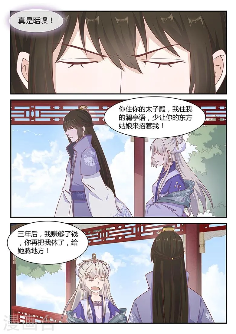 第28话 法门瑜伽 第1页