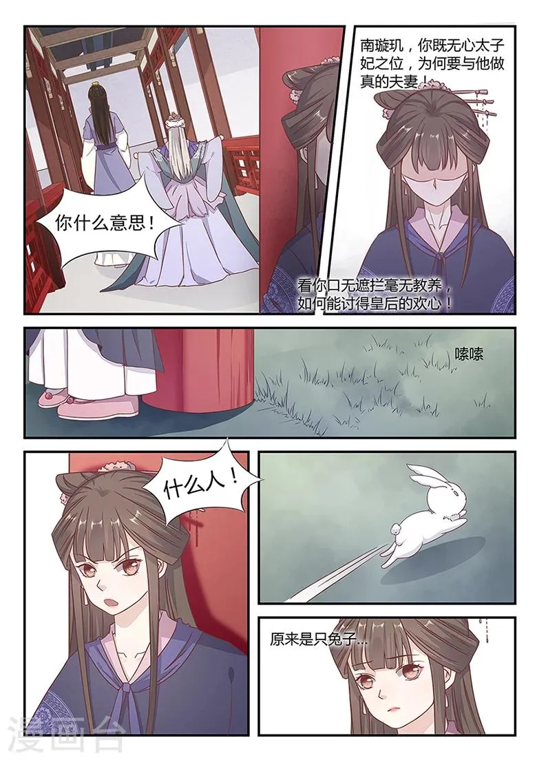 第28话 法门瑜伽 第3页