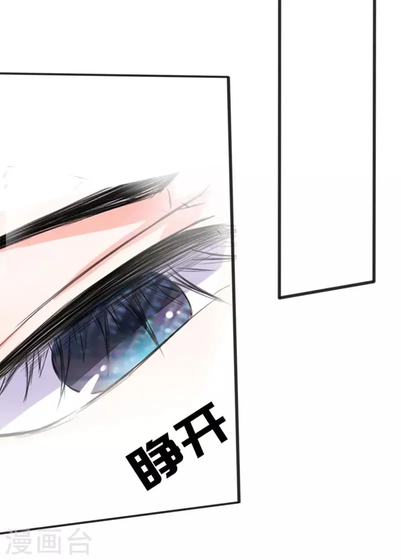 第74话 太子伤重 第28页
