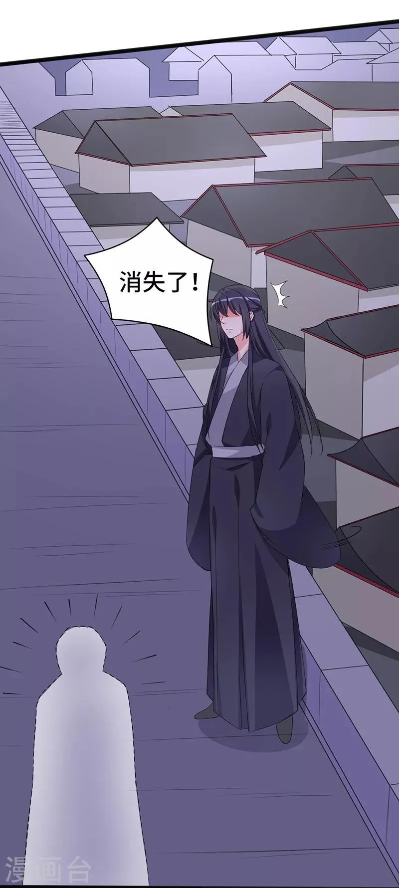第79话 艳遇 第22页
