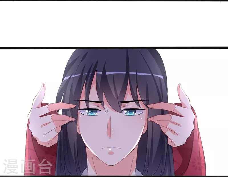 第79话 艳遇 第26页