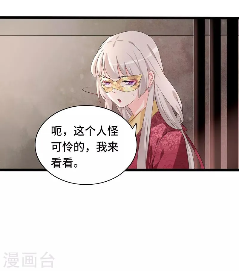 第82话 只求母子平安 第21页