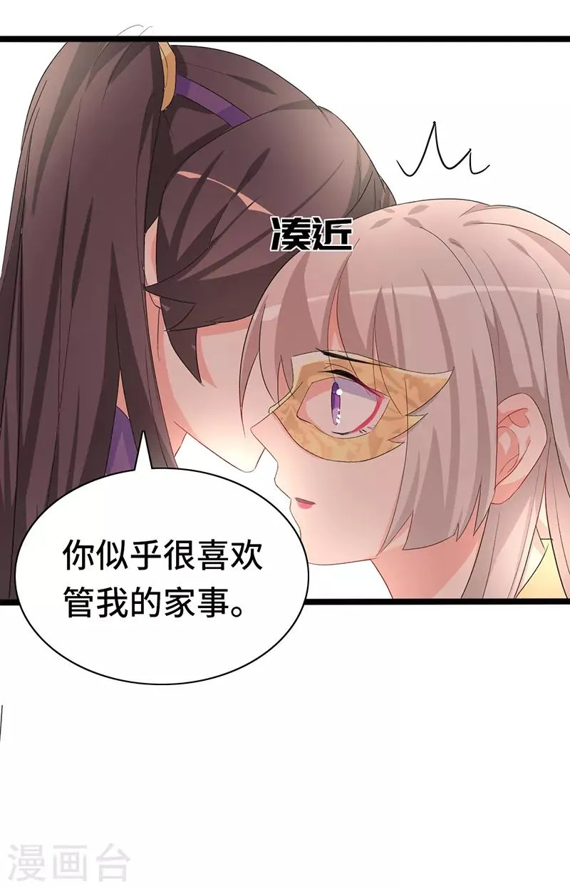 第82话 只求母子平安 第22页