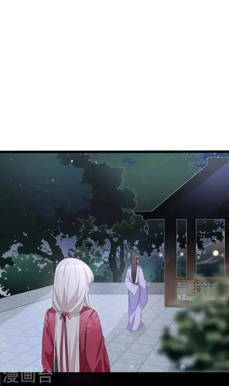 第82话 只求母子平安 第24页