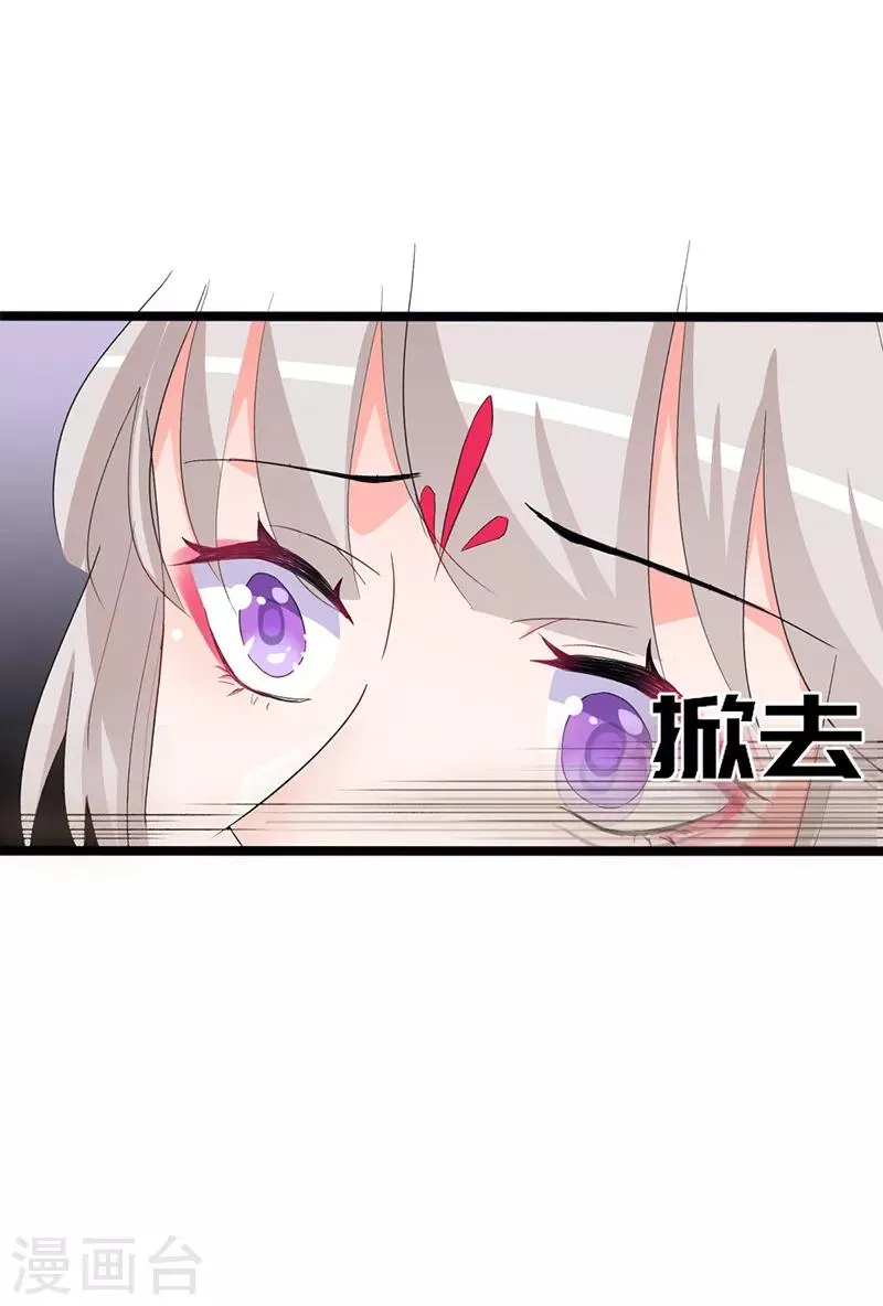 第82话 只求母子平安 第31页