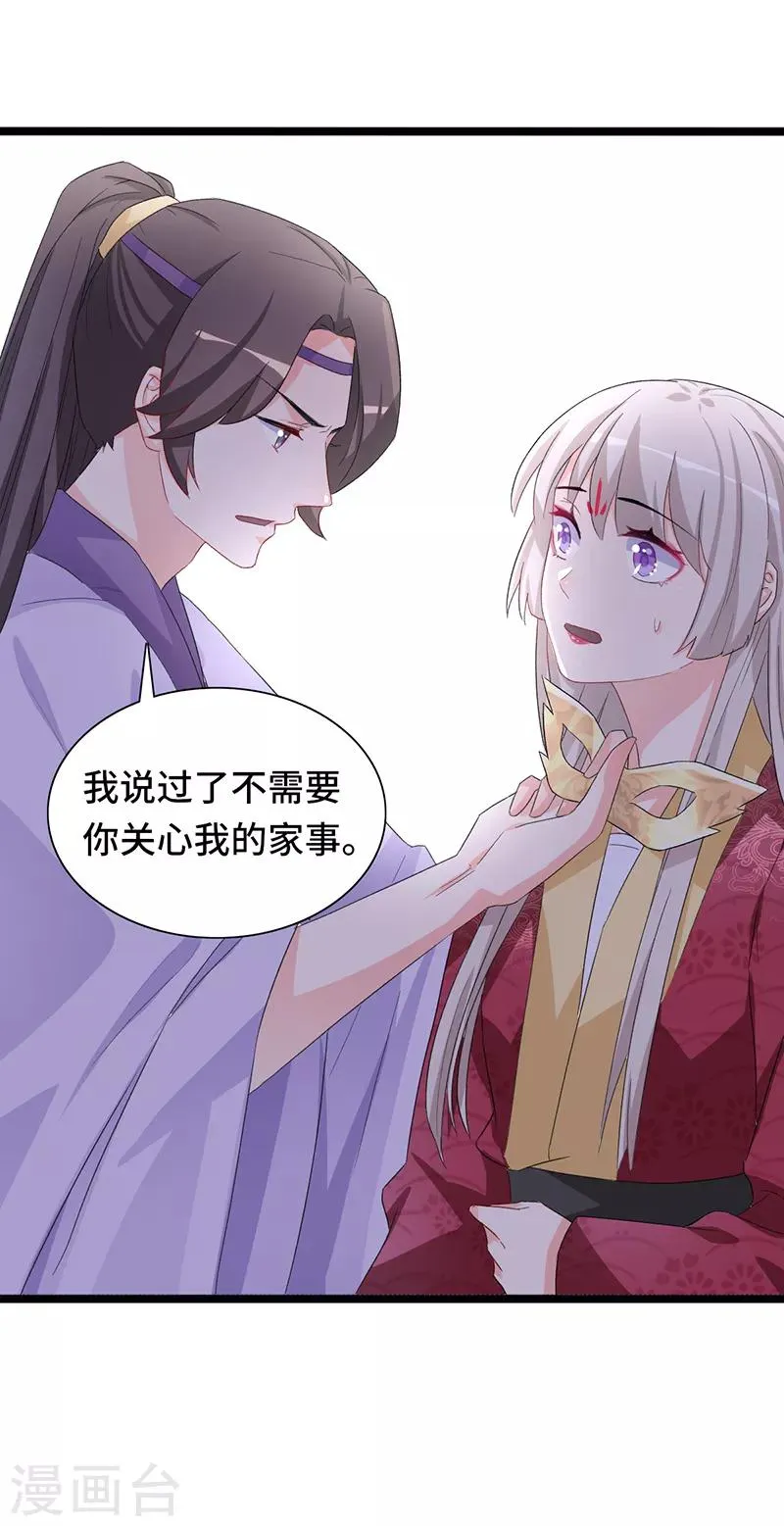 第82话 只求母子平安 第32页