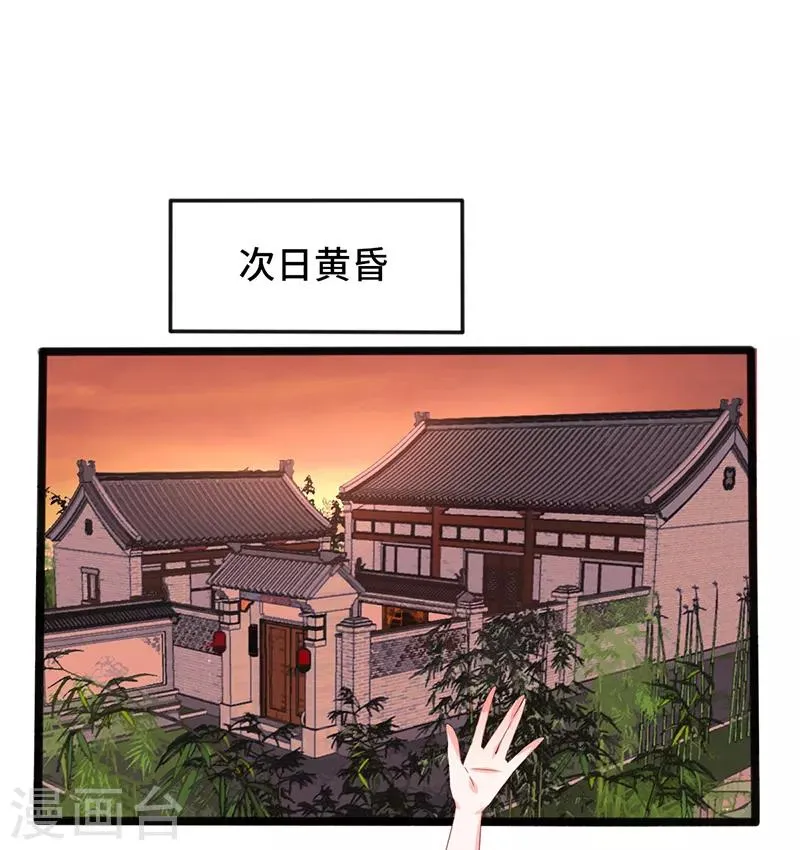 第80话 风雨欲来 第25页