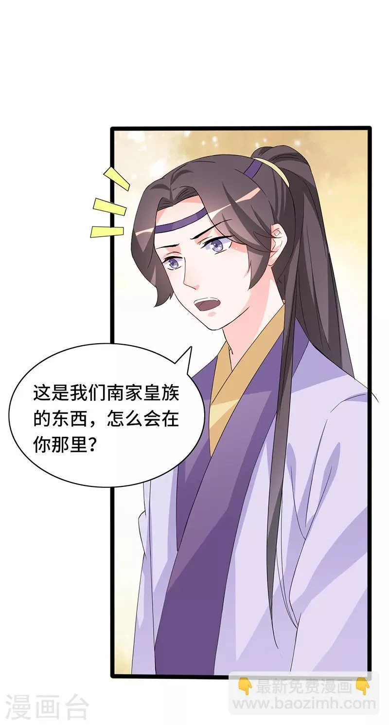 第83话 血魔琴出 第17页