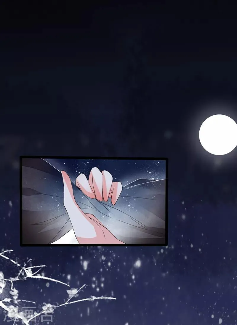 第83话 血魔琴出 第21页