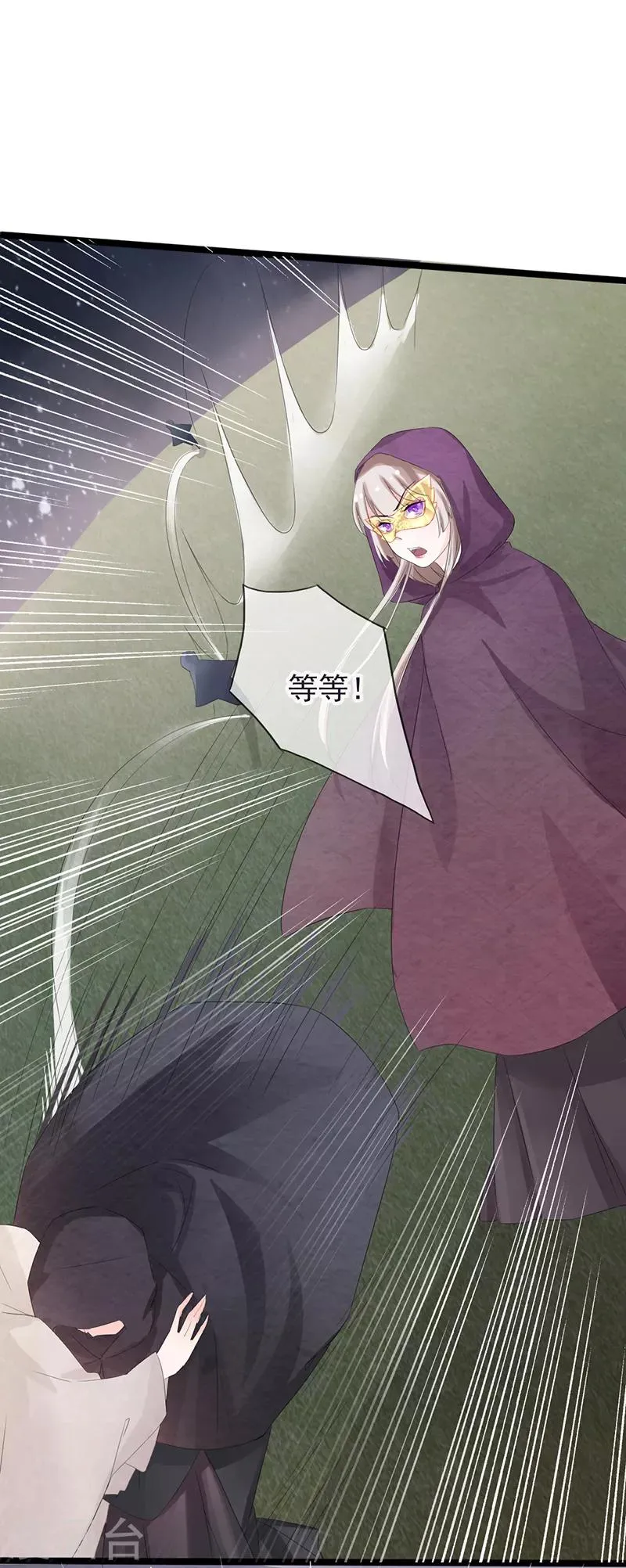 第84话 你认出我了？ 第14页