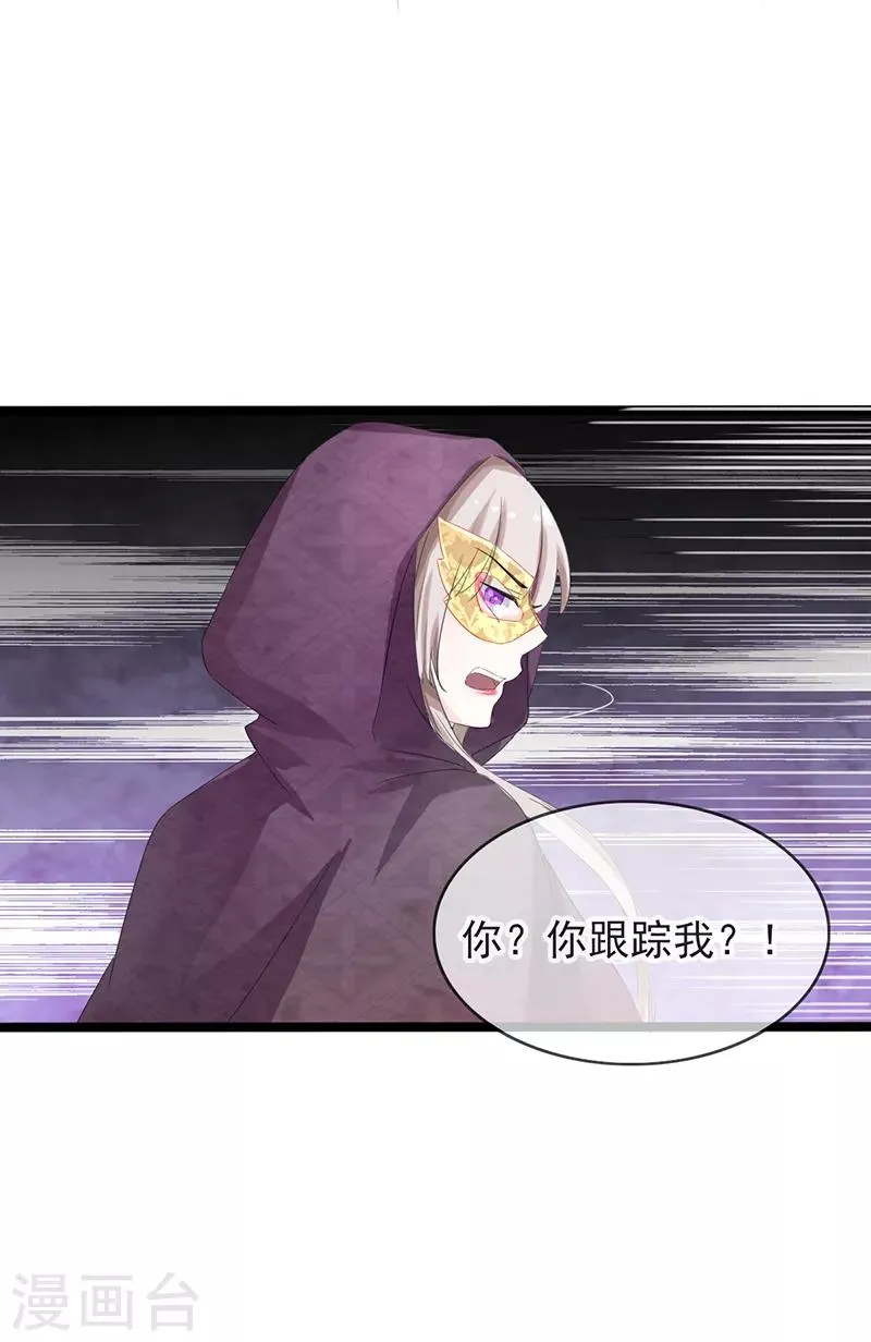 第84话 你认出我了？ 第16页
