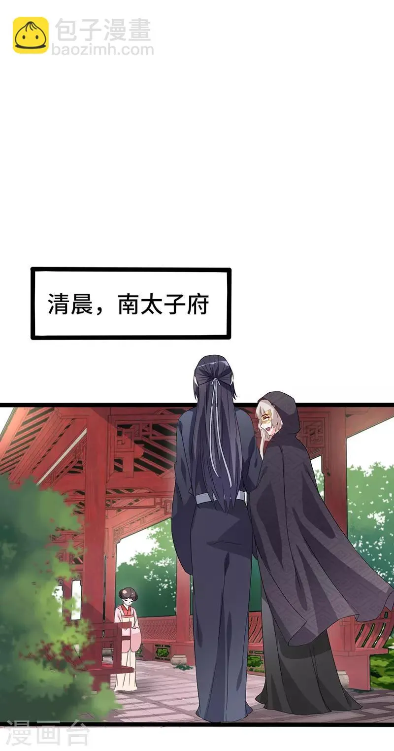 第85话 敦煌国皇宫 第14页