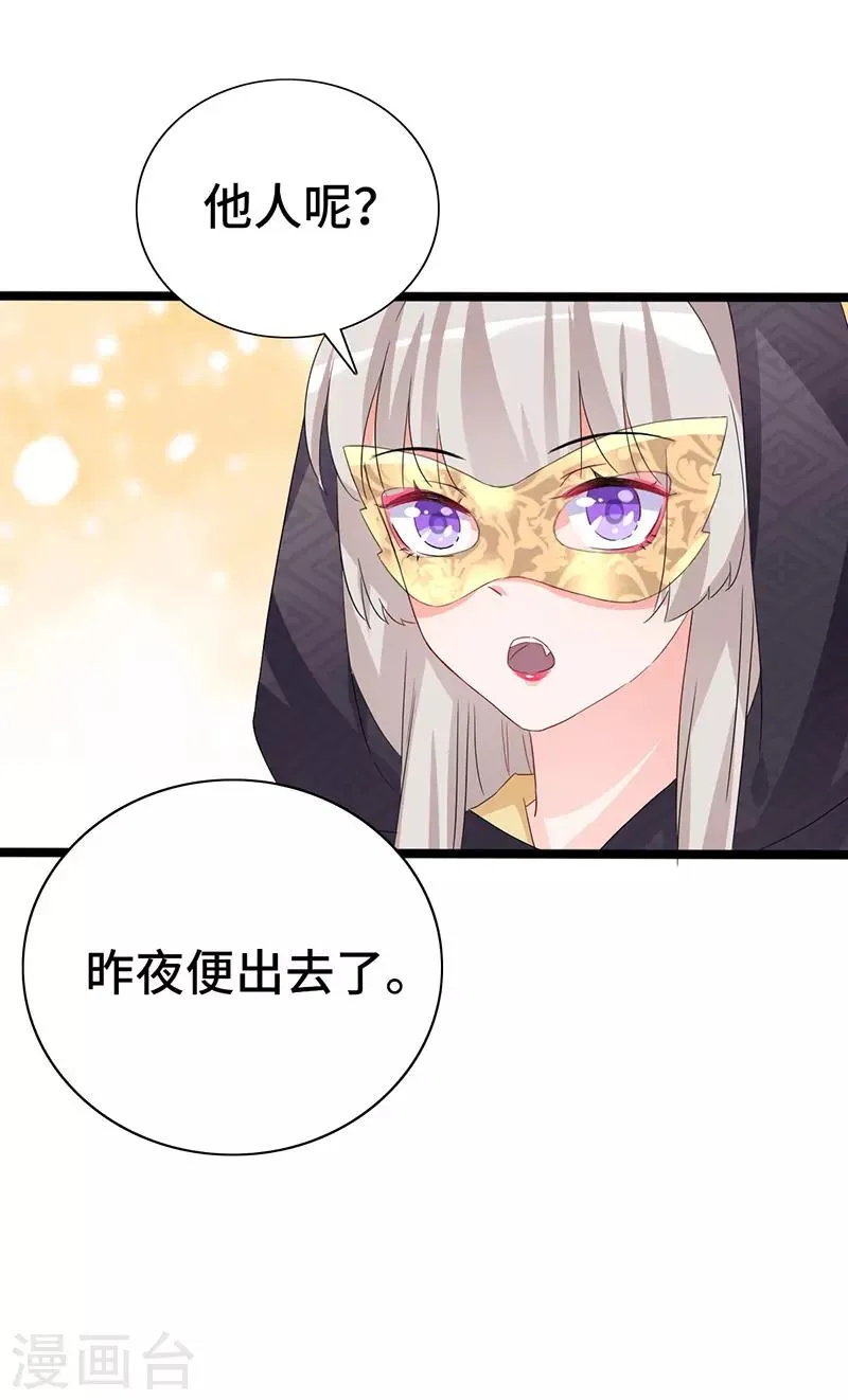第85话 敦煌国皇宫 第16页