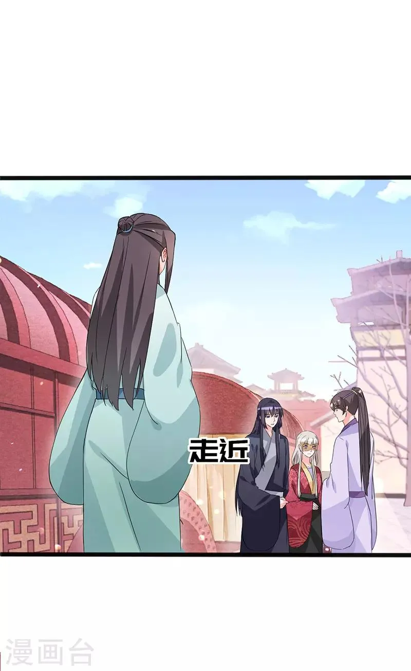 第85话 敦煌国皇宫 第20页