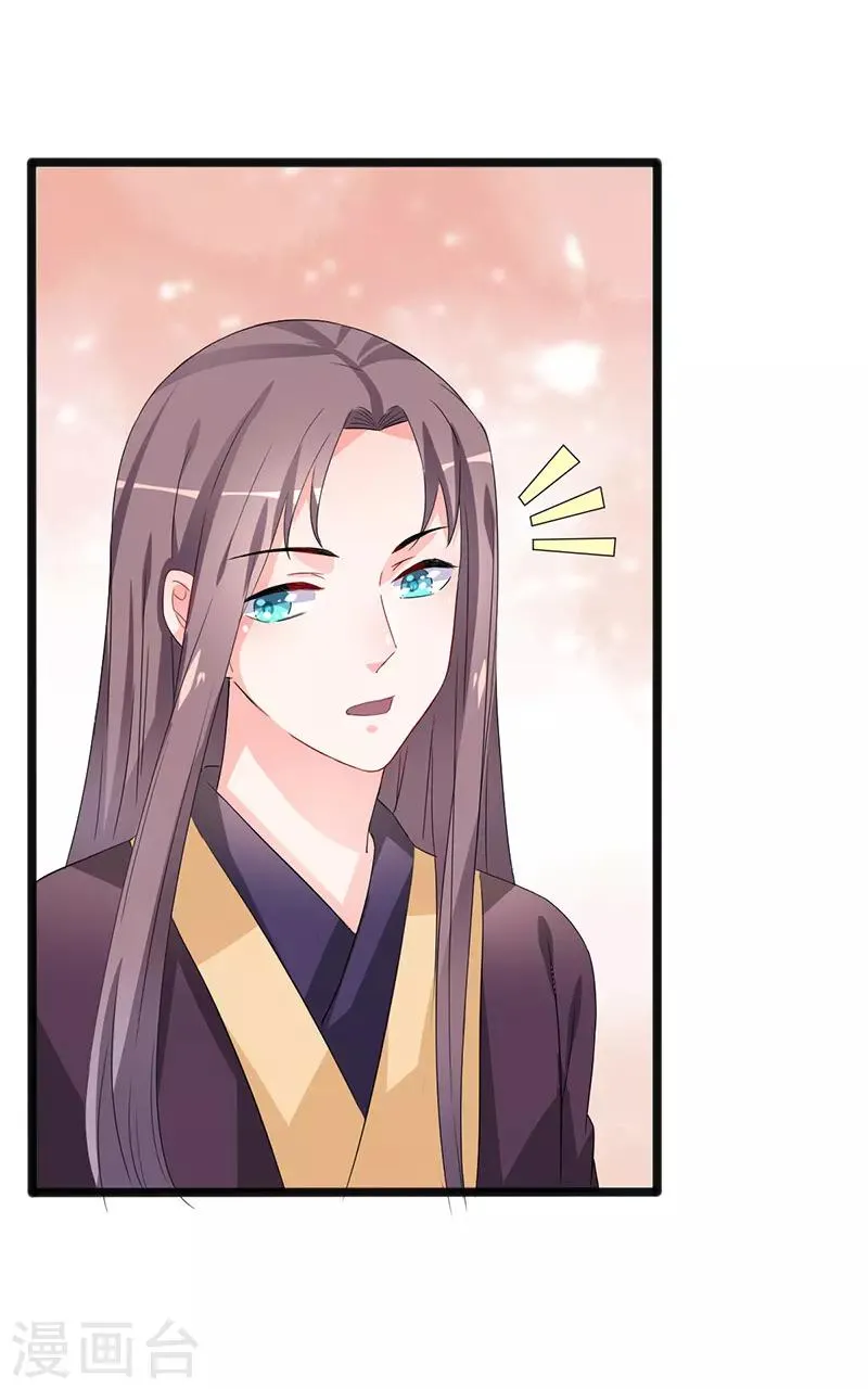 第85话 敦煌国皇宫 第25页
