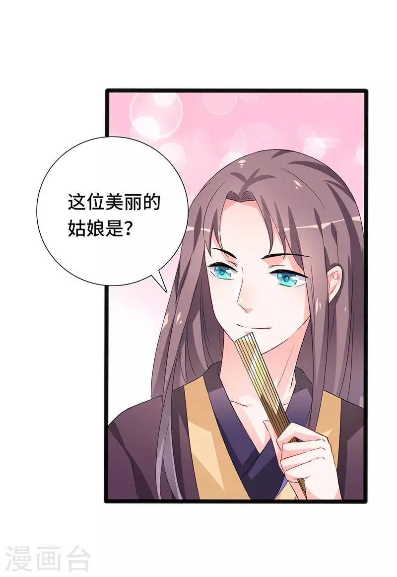 第85话 敦煌国皇宫 第26页