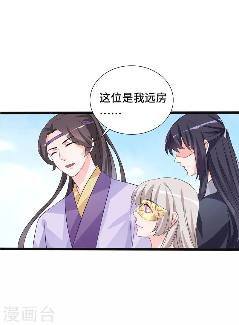 第85话 敦煌国皇宫 第27页