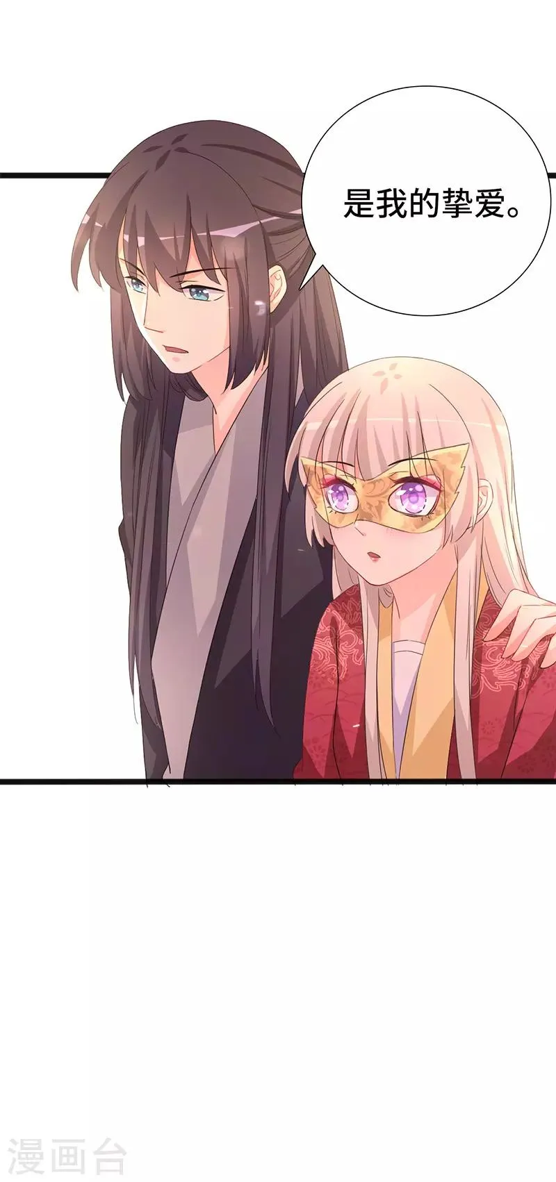 第85话 敦煌国皇宫 第28页