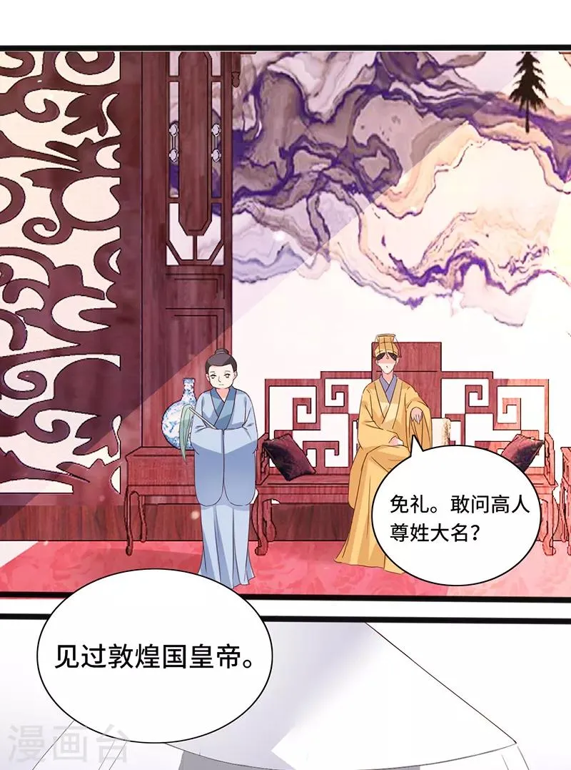 第86话 宁妃暴毙 第12页
