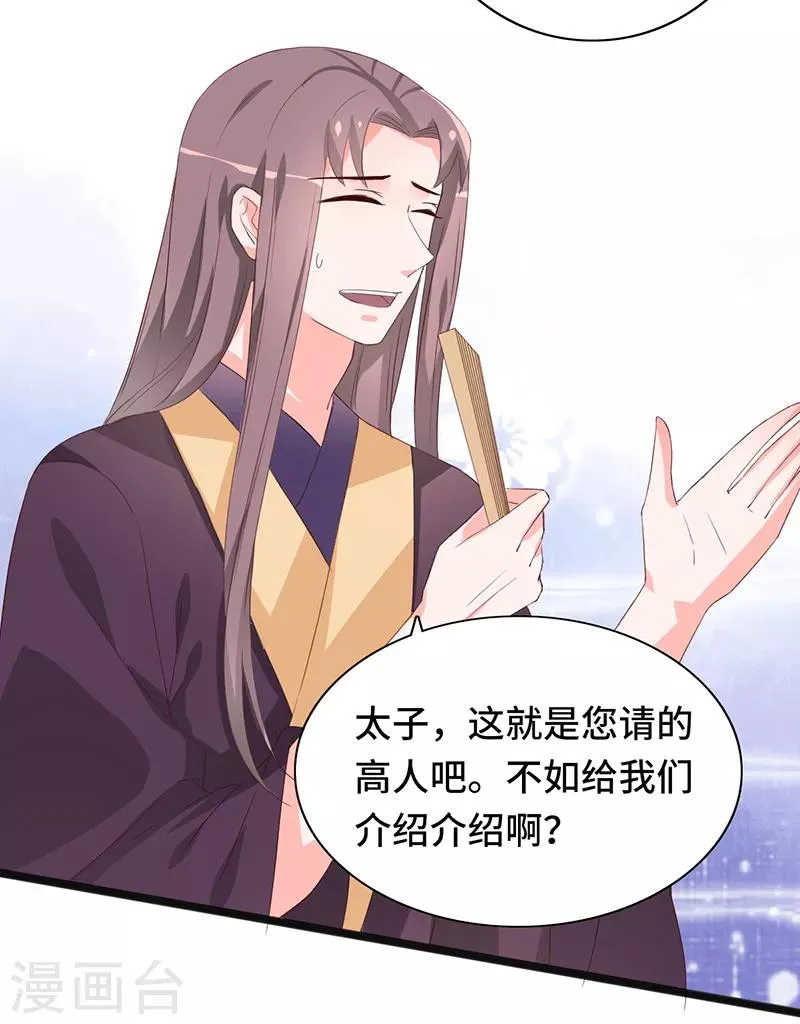第86话 宁妃暴毙 第14页