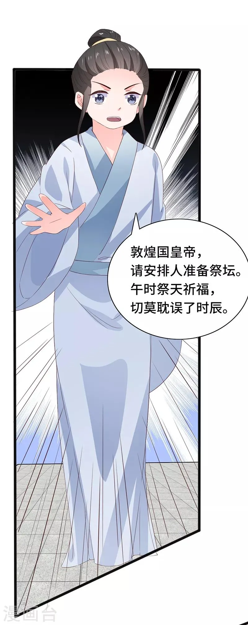 第86话 宁妃暴毙 第18页