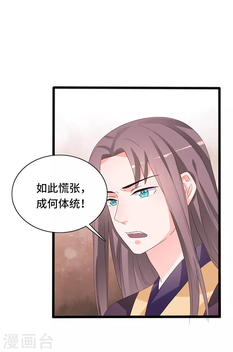 第86话 宁妃暴毙 第20页