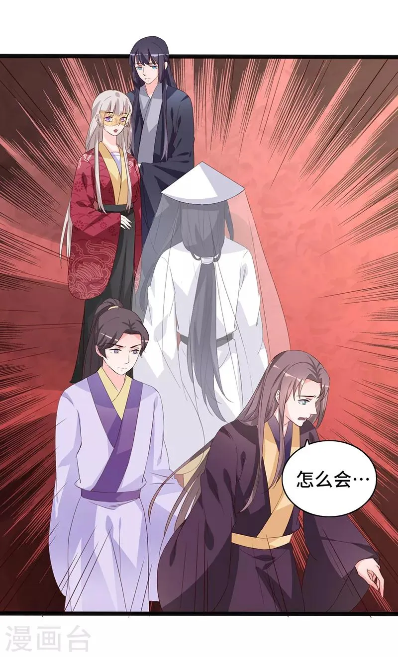 第86话 宁妃暴毙 第27页