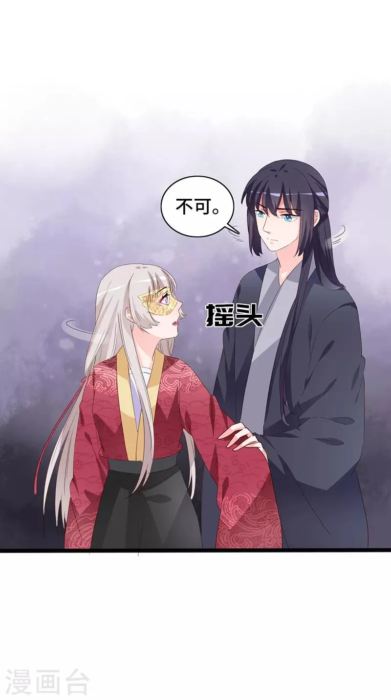 第86话 宁妃暴毙 第28页