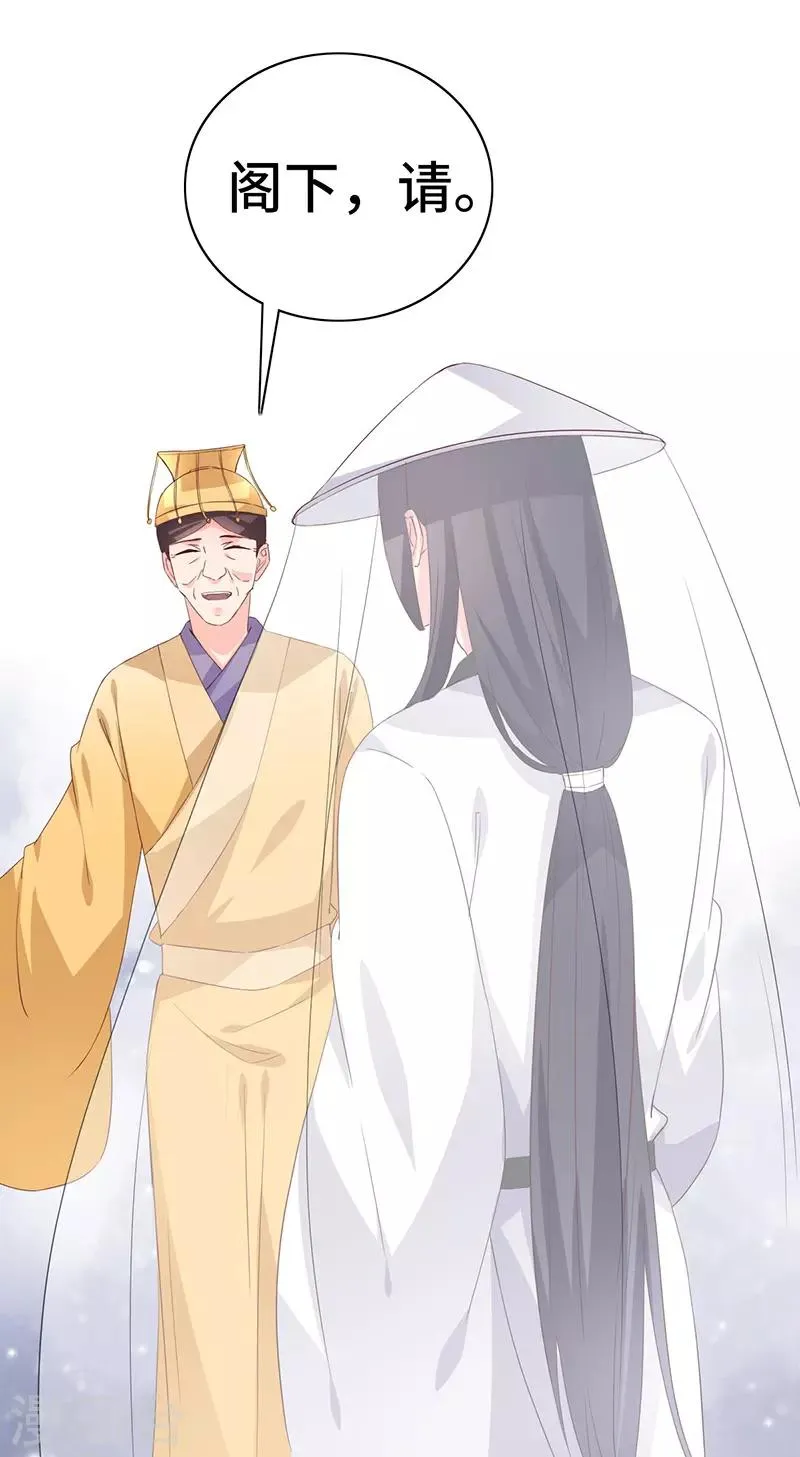 第87话 迷雾重重 第18页