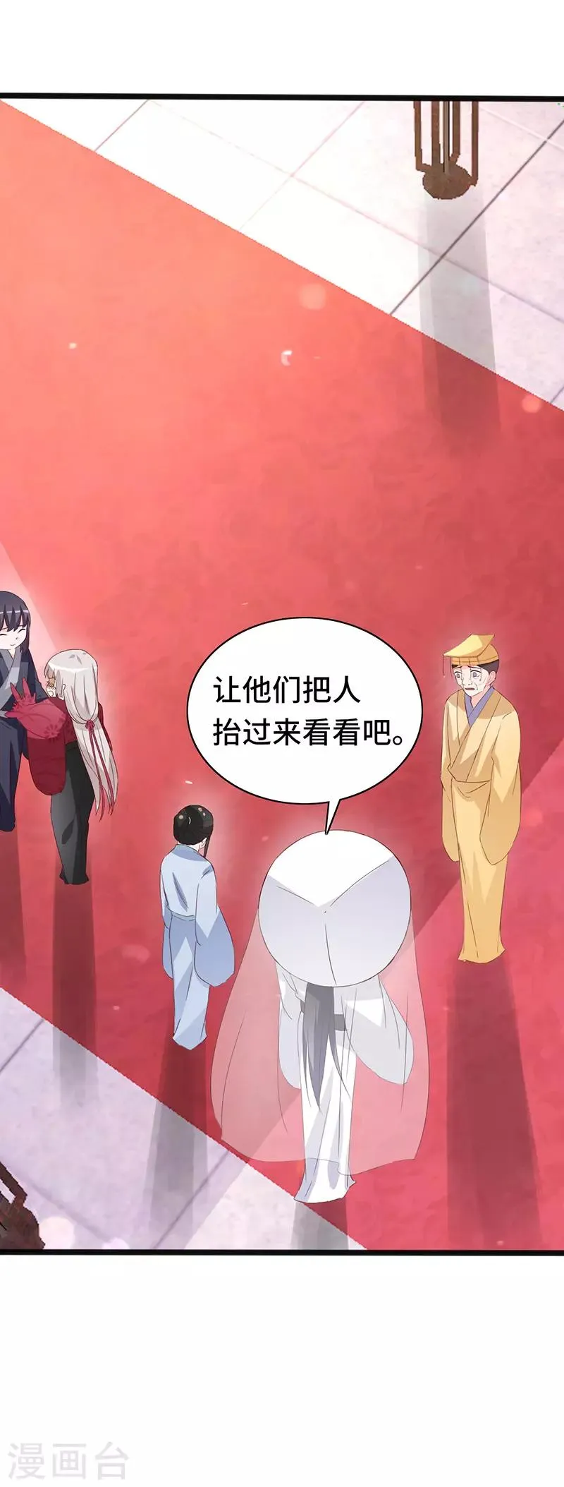 第87话 迷雾重重 第22页
