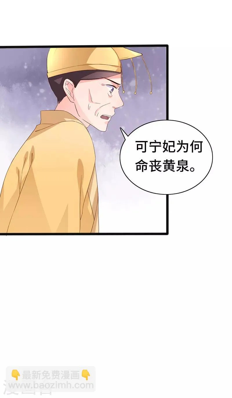 第87话 迷雾重重 第25页