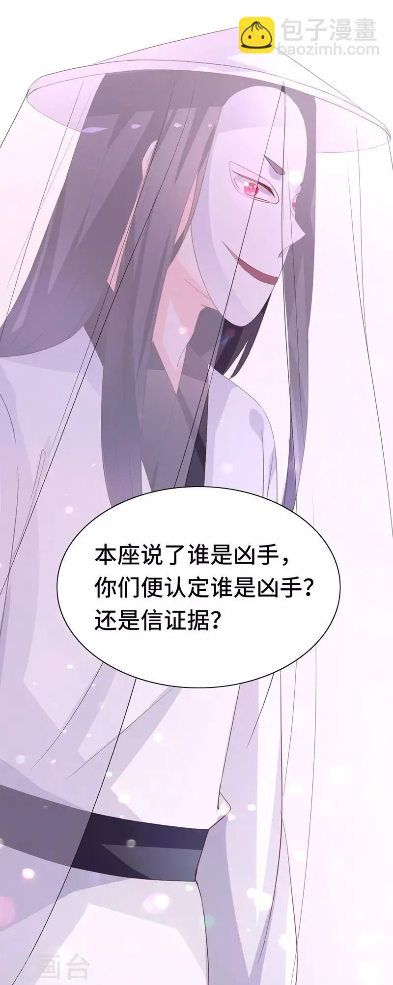 第87话 迷雾重重 第30页