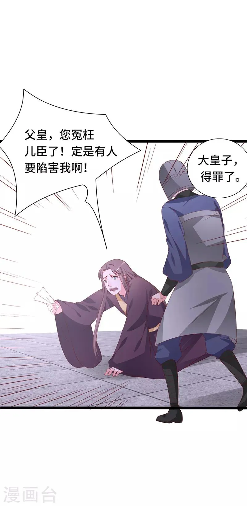 第88话 就此别过 第10页