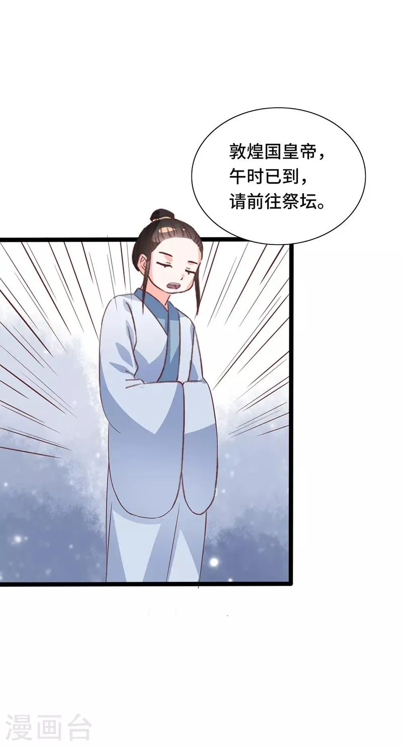 第88话 就此别过 第12页