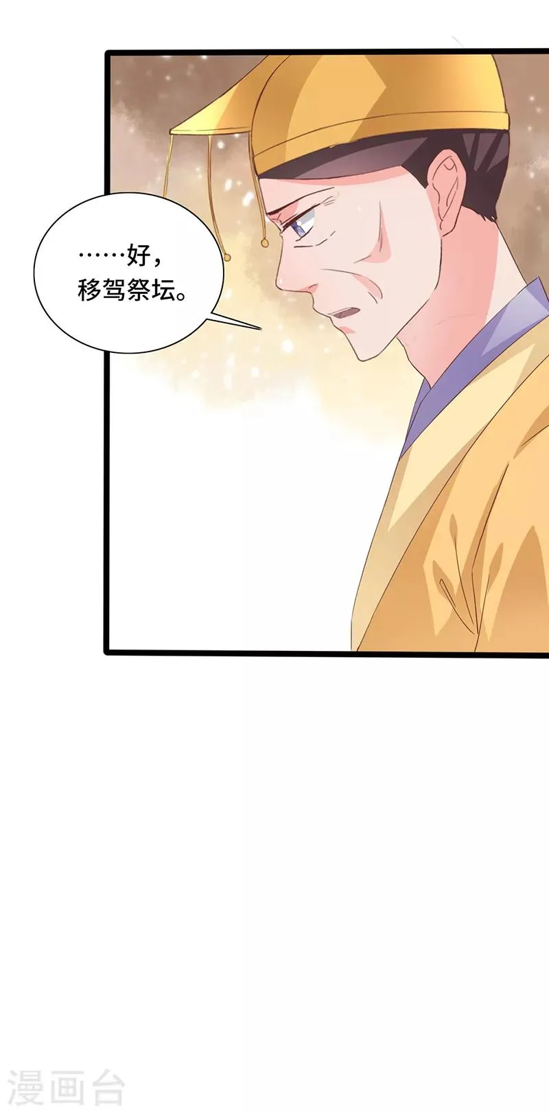 第88话 就此别过 第13页