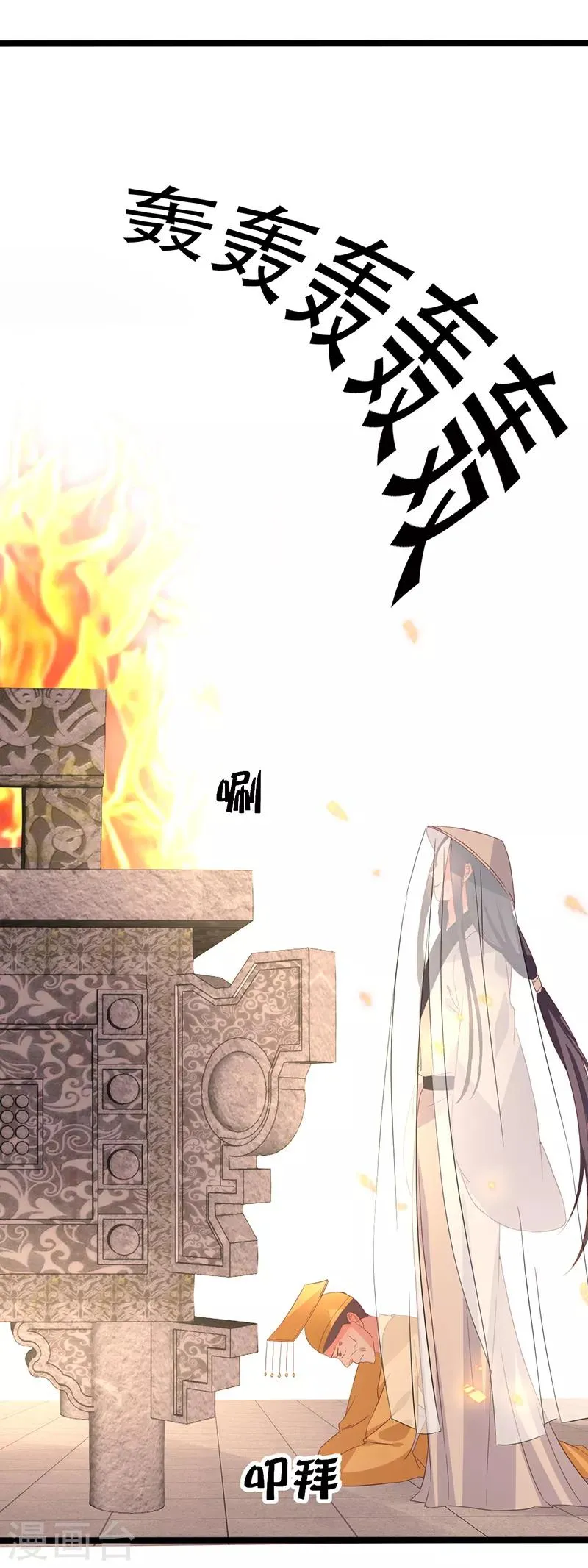 第88话 就此别过 第17页
