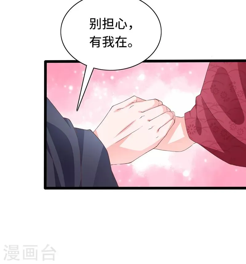 第88话 就此别过 第19页