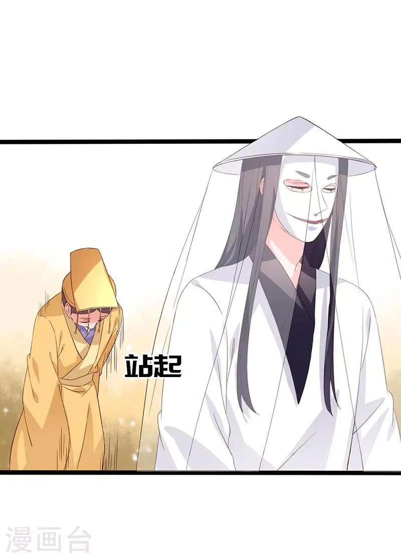 第88话 就此别过 第20页