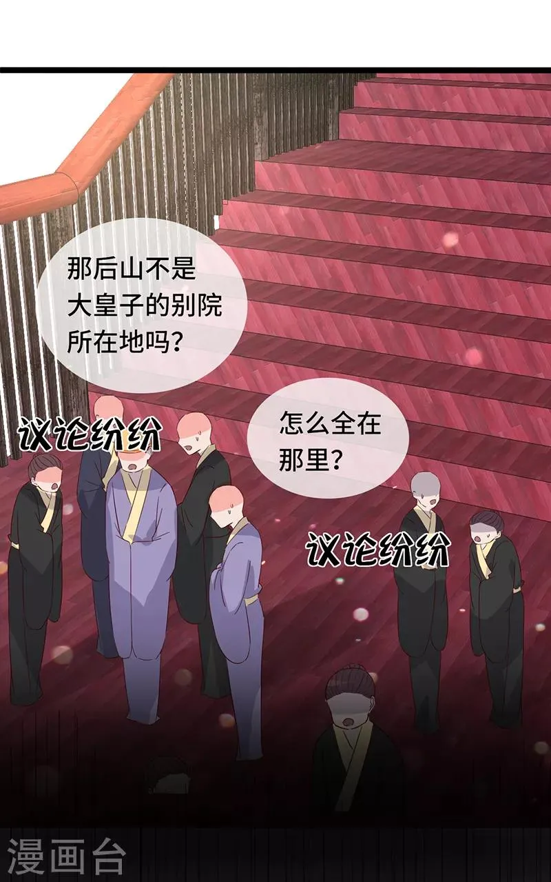 第88话 就此别过 第22页