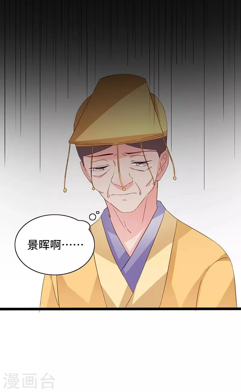 第88话 就此别过 第23页
