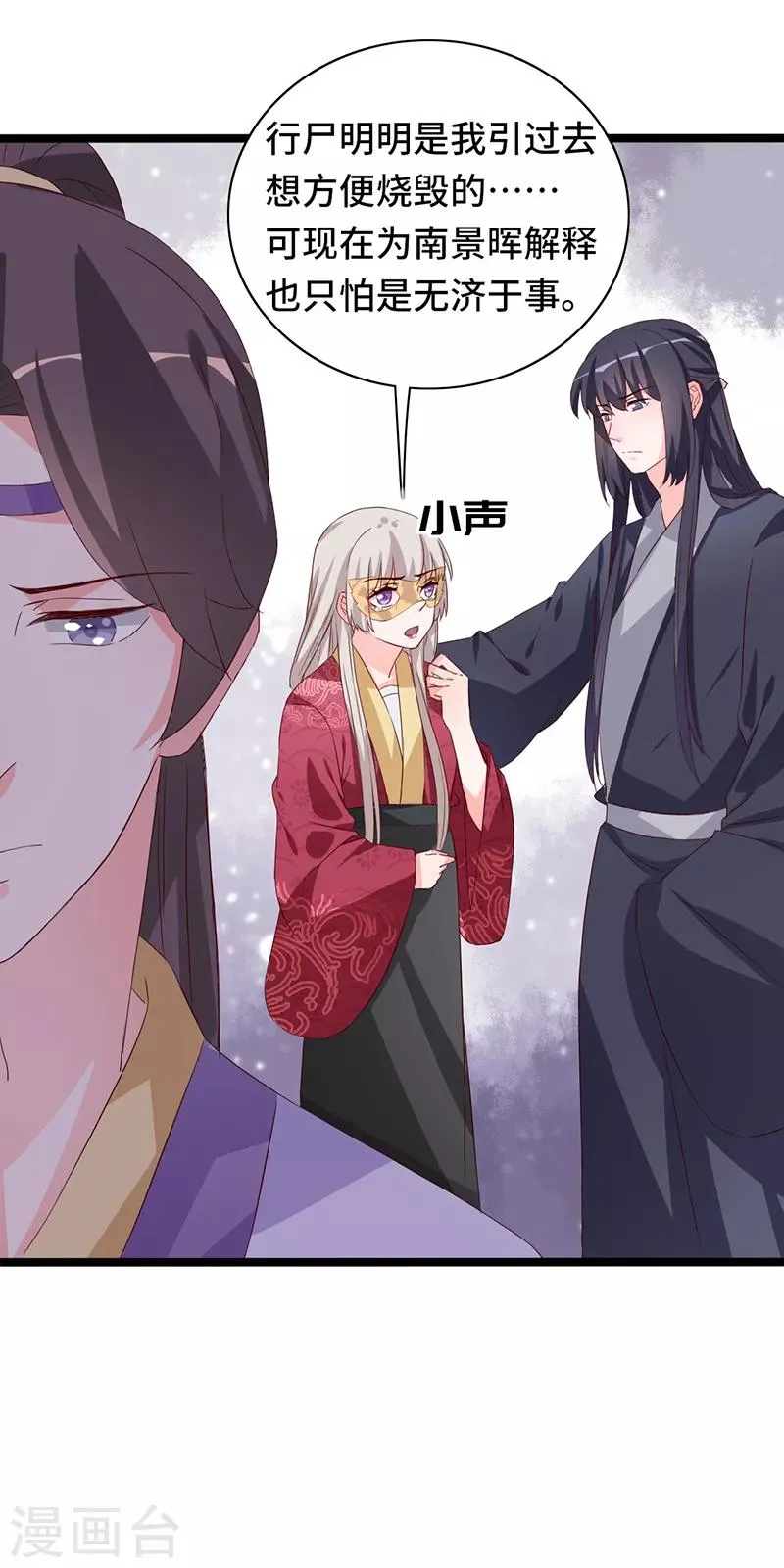 第88话 就此别过 第24页